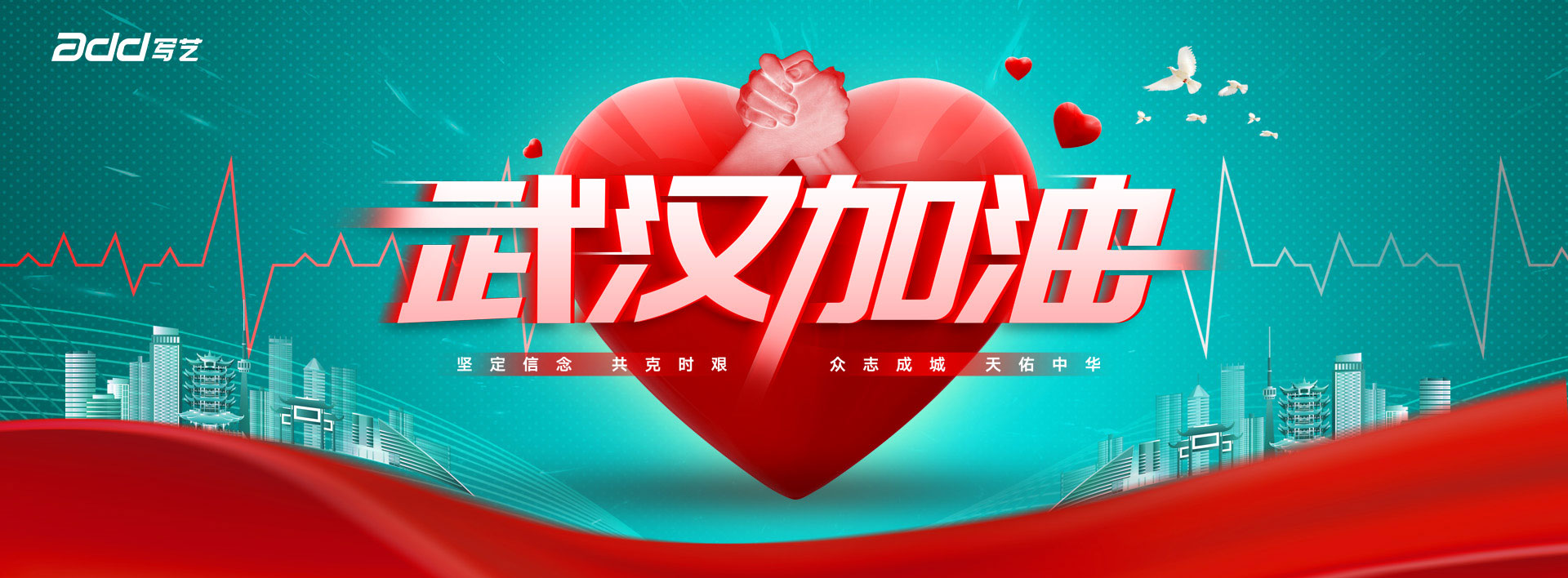 加油，武漢--.jpg